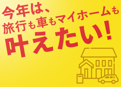 朝日ソーラー株式会社 技術スタッフ／月収50万円以上可能／完休2日制（日・月）