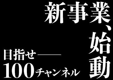 株式会社エクシードキャリア 総合職（SNS運用・事務等）未経験可／面接1回／年休129日