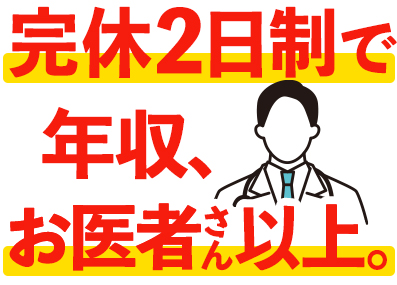 朝日ソーラー株式会社 メーカー直販営業／人柄・意欲重視の採用／初任月給36万円以上