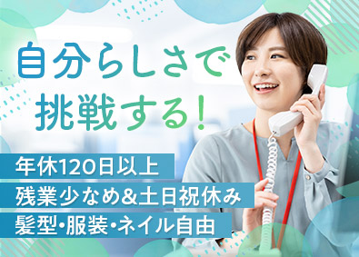 株式会社デジタルライン 営業アシスタント／未経験でも月給28万円～／手厚い福利厚生