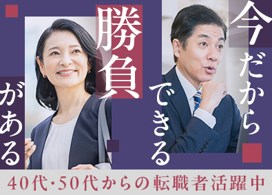 東建コーポレーション株式会社【プライム市場】 生涯現役で挑戦し続けられる営業／業界未経験OK・時短勤務も可