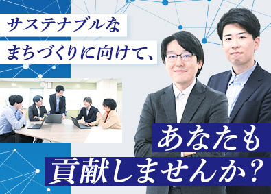 アジア航測株式会社【スタンダード市場】 行政支援コンサルタント／在宅勤務可／賞与7～8カ月／土日祝休