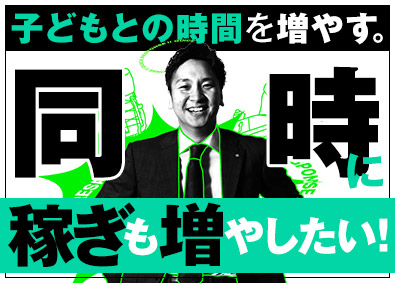 株式会社オープンハウス・アーキテクト(オープンハウスグループ) 総合職（営業・採用）／昇給年4回／未経験歓迎／両立支援制度