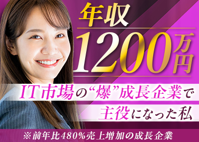 ＹＧＤＲＡＳＩＬ株式会社 自分次第で想像以上に稼げる営業職／年収2千万円以上可