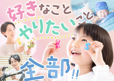 東建コーポレーション株式会社【プライム市場】 家族の夢が叶えられる営業職／平均年収819万円／ブランクOK