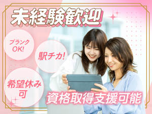 医療法人金井産婦人科 医療事務／未経験OK／賞与2.0カ月／有給消化率85％以上