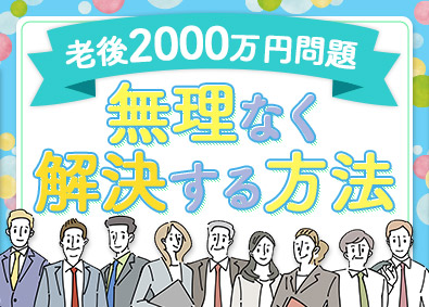 東建コーポレーション株式会社【プライム市場】 インフレ時代に負けない！豊かに過ごす営業／平均年収819万円