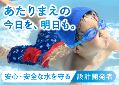 日本原料株式会社 現場で実証する設計開発者　～モノづくりに日本発技術を込める～