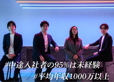 株式会社グッドライフ 不動産営業／在籍3年目以上が年収1500万超／年休125日