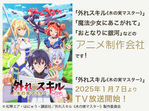 株式会社旭プロダクション アニメプロの人事総務／業種未経験歓迎／年休127日／土日祝休