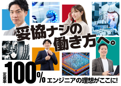 ディーピーティー株式会社 機械・回路設計／未経験歓迎／在宅あり／賞与4.5カ月分