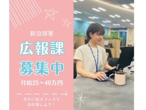 有限会社Ｃｏｏ＆ＲＩＫＵ ペット業界大手の広報／未経験歓迎／完休2日／月給25万円以上