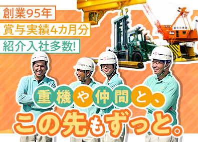 富士港運株式会社 港運・倉庫作業スタッフ／昼食支給・面接1回／賞与実績4カ月分