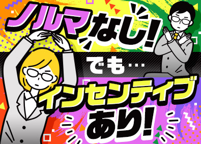 キャル株式会社 人材コーディネーター／年休130日／未経験歓迎／研修制度充実