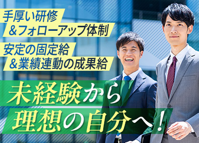 東建コーポレーション株式会社【プライム市場】 手厚いサポートで安心して成長できる営業職／平均年収819万円