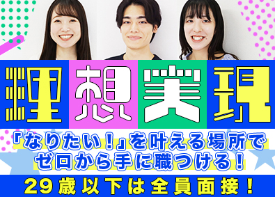 ピックル株式会社 ゼロから手に職つけるWeb系総合職（エンジニア・デザイナー）