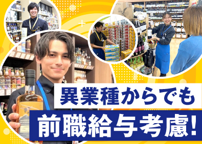 株式会社リカーマウンテン 店舗スタッフ　賞与3回・平均残業10H・年休113日