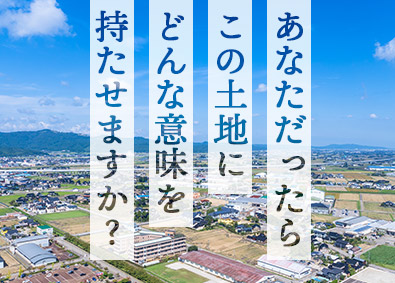 東建コーポレーション株式会社【プライム市場】 営業職／未経験から始める土地活用コンサル／平均年収819万円