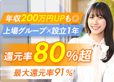 イリオスター株式会社 還元率80％超／年休130日／フルリモート可／ITエンジニア