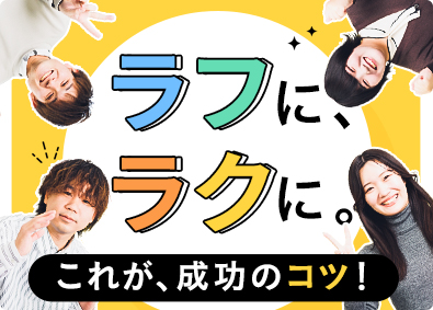 株式会社フーレイ 子ども向け個別塾の営業（ノルマなし／未経験OK／残業月5h）