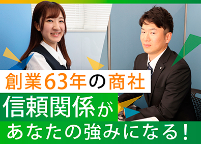 伸栄産業株式会社 商社のルート営業／未経験OK／月給27万円以上／ノルマなし