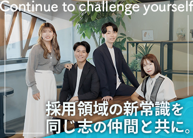 株式会社ＯＴＯＧＩ 採用マーケティング担当／年休120日／月給30万円以上