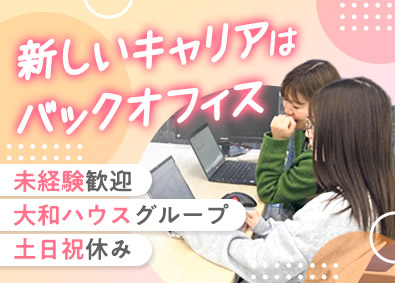 株式会社アッカ・インターナショナル 未経験歓迎・総務事務／月給26万円以上／南青山勤務