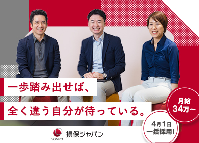 損害保険ジャパン株式会社(ＳＯＭＰＯグループ) 技術アジャスター／未経験から大手グループで飛躍／月給34万円