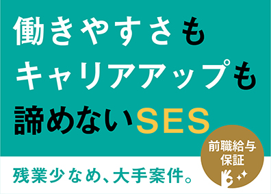 株式会社トラストクリエイション 経験者優遇／ITエンジニア／リモート案件多数／残業ほぼなし！