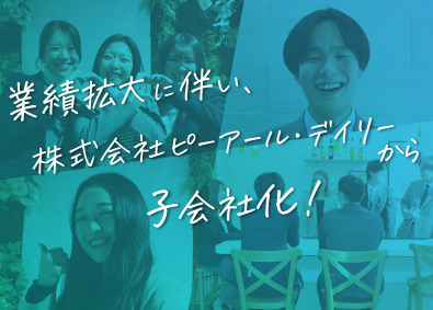 株式会社ＨＯＰＥ 求人広告の企画営業／神戸／転勤なし／ 年休122日／未経験可