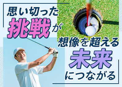 東建コーポレーション株式会社【プライム市場】 想像を超える未来が待っている営業／平均年収819万円