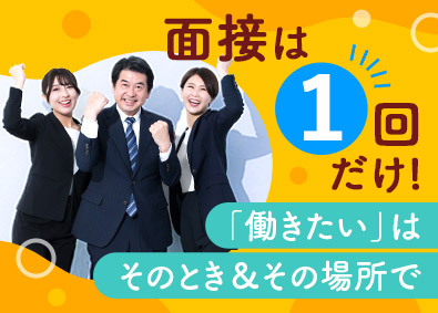 東建コーポレーション株式会社【プライム市場】 働きたい場所で働ける営業／面接1回＆1カ月以内の入社も可能！