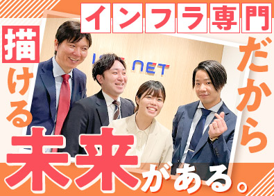 株式会社アイエスエフネット インフラエンジニア／月給29万円～・平均残業月7.1H