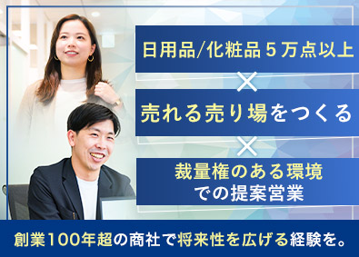 中央物産株式会社【スタンダード市場】(CBグループマネジメント株式会社) 企画提案営業／創業100年超／土日祝休／リモートワーク有