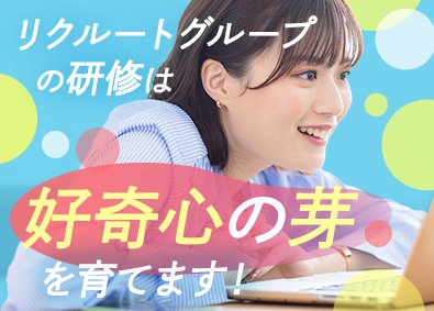 株式会社リクルートスタッフィング(リクルートグループ) 人事アシ・営業事務など（未経験歓迎／リモートあり／研修充実）