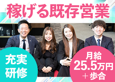 株式会社ルミナス Web広告ルート営業／11時出社／未経験歓迎／年休125日