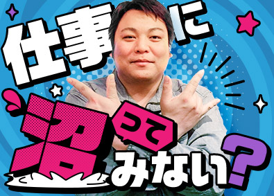 株式会社みずの電機 電気設備点検スタッフ／未経験OK／年休130日も選択可能