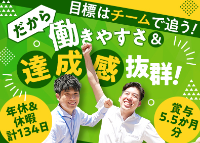 株式会社ジェイエーアメニティーハウス(JAグループ) 賃貸管理営業／経験不問／年休124日／賞与5.5カ月／残業少