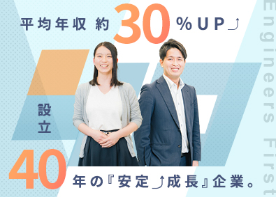 日本コムシンク株式会社 未経験SE／祝金10万／賞与3／平均年収約30%UP／在宅可