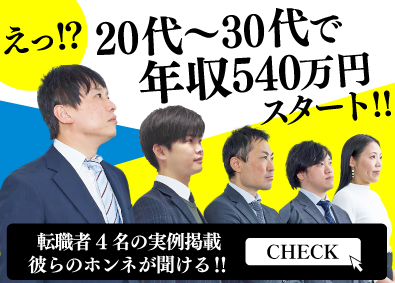 株式会社新生・エージェンシー PR・広告サービスの提案営業／未経験でも月給35万円スタート