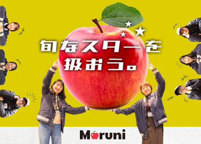 株式会社 丸二（Maruni Co.,Ltd.） 物流管理（完全週休2日制／残業なし／有休消化率90％以上）