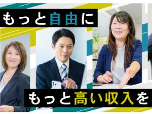 株式会社アリオス・コーポレーション 不動産仕入れ営業／平均年収800万円／年休120日／若手活躍