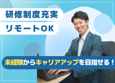 株式会社アール・ハープ 経理スタッフ／未経験から成長できる研修体制あり