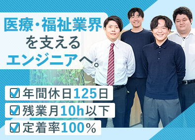 株式会社ｉＳＥＥＤ 自社商品の開発エンジニア／年休125日／残業月10h以下