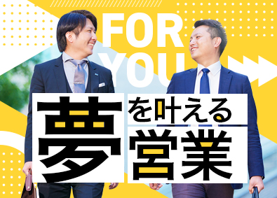 BSCモーゲージバンク株式会社 未経験から成長できる住宅ローンの法人営業／業界最高水準の歩合