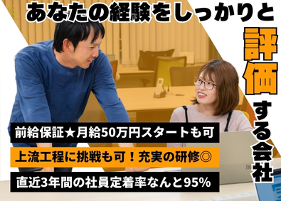 株式会社キーワードジャパン ITエンジニア／前給以上保証／賞与年2回／健康優良企業