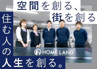 株式会社ホームランド 不動産営業（用地仕入れ）土日休み可／残業10h程／経験者歓迎