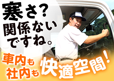 関東シモハナ物流株式会社（厚木営業所） 大手食品ルート配送／月9～10日休／賞与年3回／定着率90％