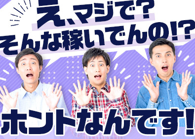 東建コーポレーション株式会社【プライム市場】 周りに圧倒的に差をつけられる営業職／平均年収819万円