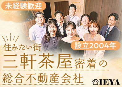 株式会社ＩＥＹＡ 賃貸営業／入社数年で月収40万円以上可／研修あり！未経験歓迎